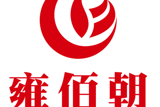 p>雍佰朝新零售(深圳)有限公司于2020年09月28日成立.