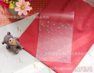 【烘焙食品包装袋磨砂蓝色点点自封袋曲奇饼干袋自粘袋两款100批发】东阳市歌山镇焙风日用杂品网店 - 产品库